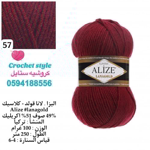 لانا قولد 57