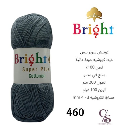 كوتنش سوبر بلس 460