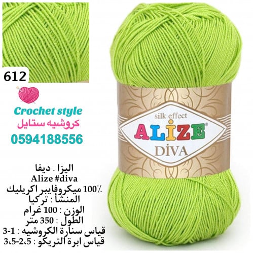 اليزا ديفا 612
