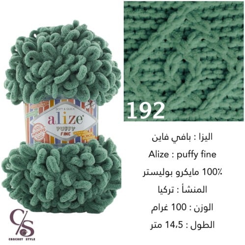 بافي فاين 192 الحلقات الصغيرة