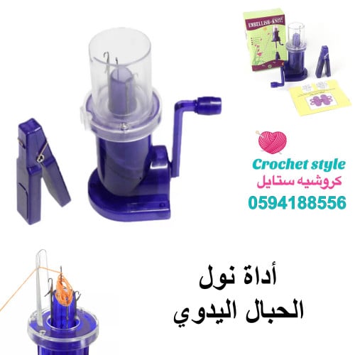 نول الحبال اليدوي