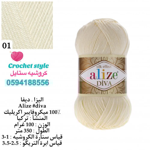 اليزا ديفا 1