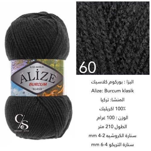 اليزا بوركوم كلاسيك 60