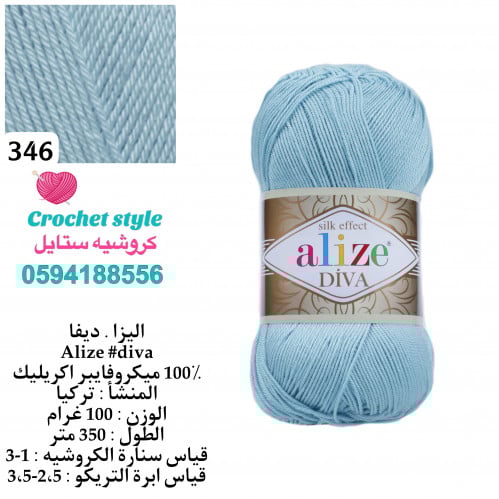 اليزا ديفا 346