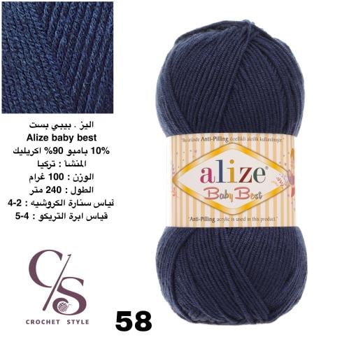 بيبي بست 58