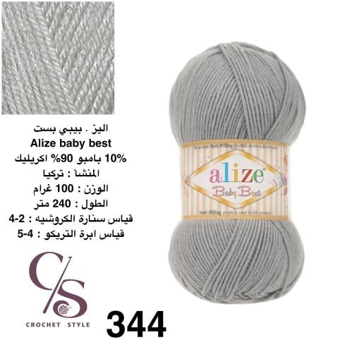 بيبي بست 344