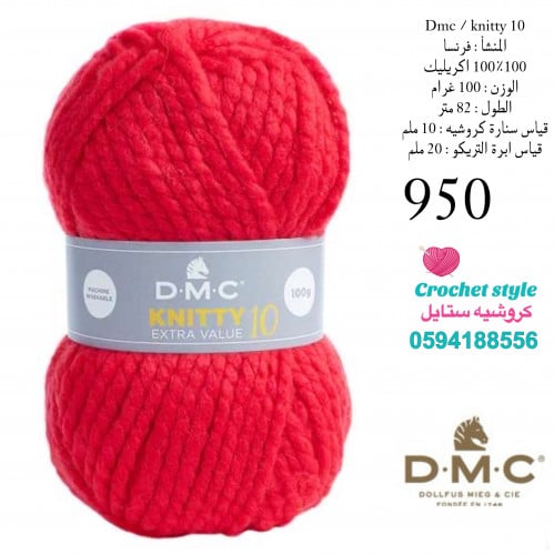 Dmc / knitty 10 / 950