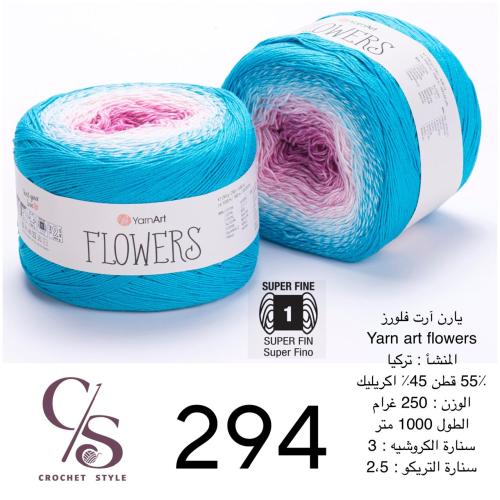 يارن ارت فلورز 294