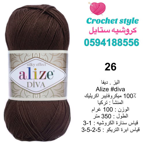 اليزا ديفا 26