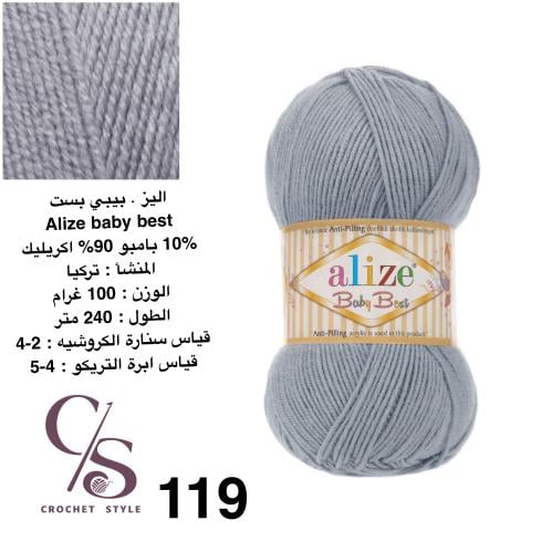 بيبي بست 119