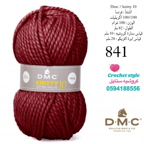 Dmc / knitty 10 / 841
