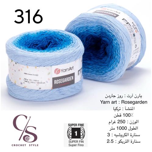 يارن آرت : روز جاردن 316