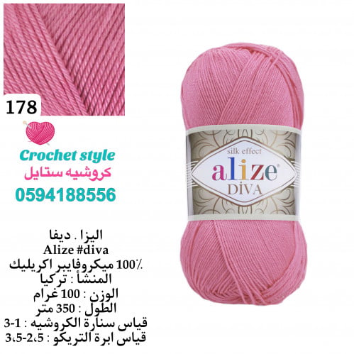 اليزا ديفا 178