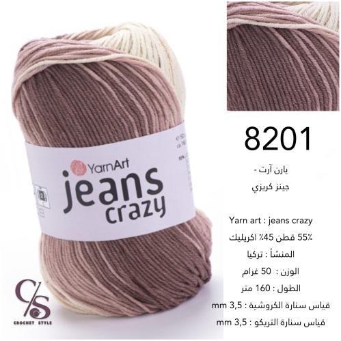 خيط جينز كريزي 8201