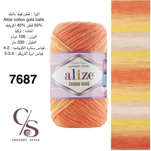 قطن قولد باتيك 7687