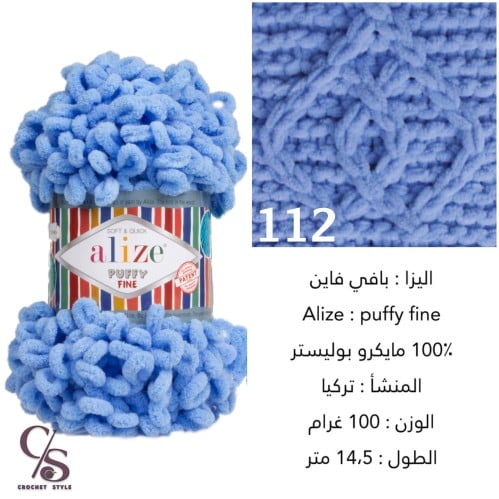 بافي فاين 112 الحلقات الصغيرة