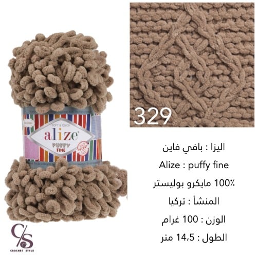 بوفي فاين 329 الحلقات الصغيرة