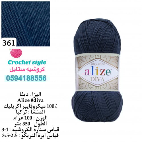 اليزا ديفا 361