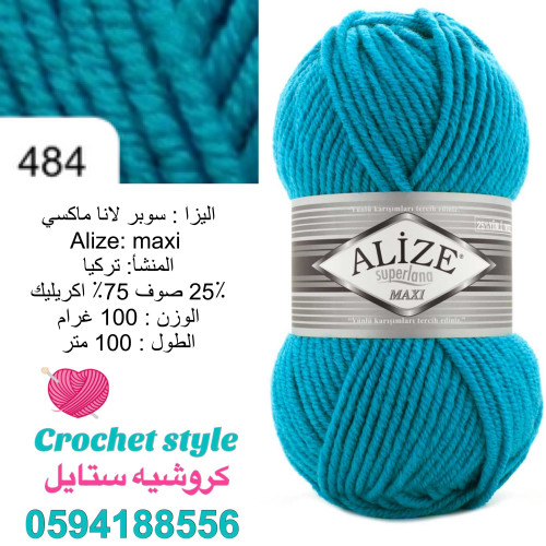 اليزا ماكسي 484