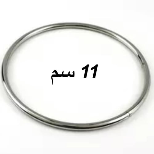 حلقات معدنية 11 سم مناسبة للشنط