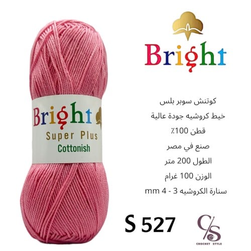 كوتنش سوبر بلس S 527