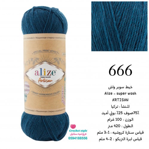 خيط سوبر واش 666