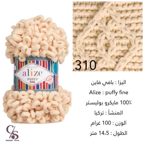 بوفي فاين 310 الحلقات الصغيرة