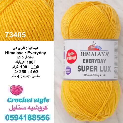 هيمالايا:افري دي 73405