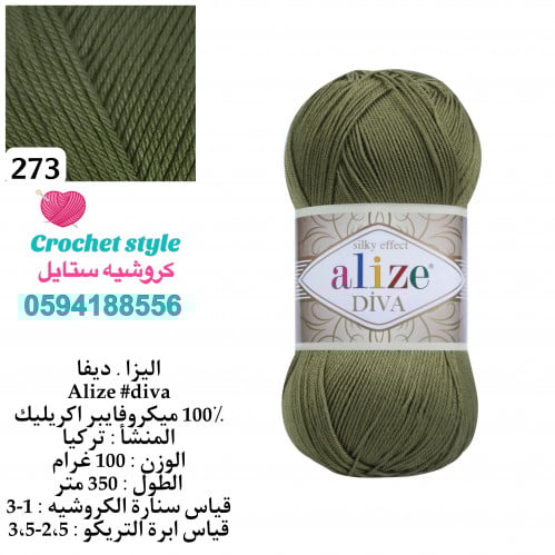 اليزا ديفا 273