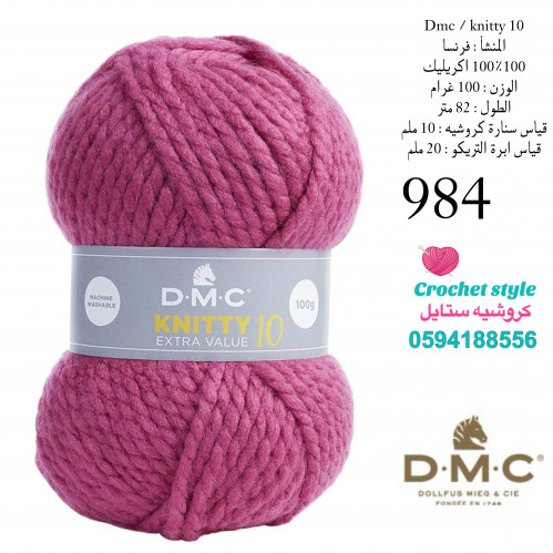 Dmc / knitty 10 / 984