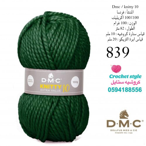 Dmc / knitty 10 / 839