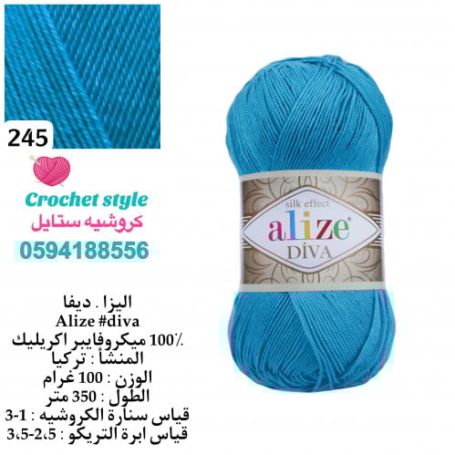 اليزا ديفا 245