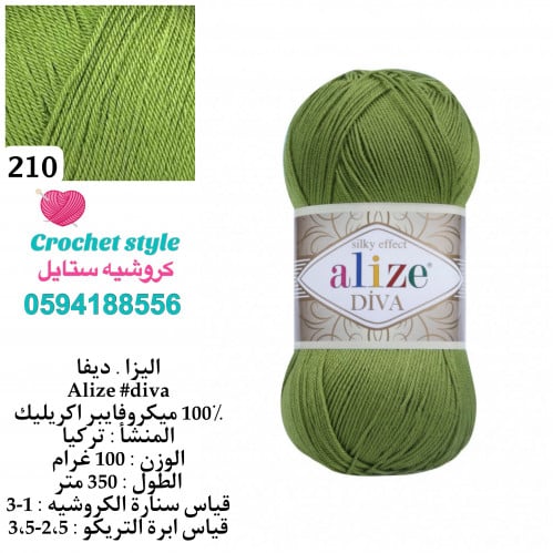 اليزا ديفا 210