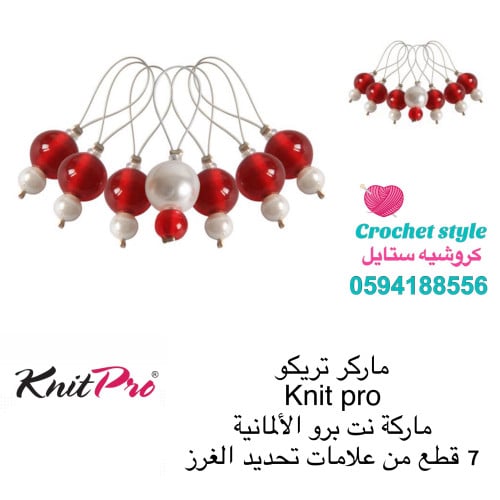 علامات تحديد الغرز خرز ماركة نت برو 7 قطع