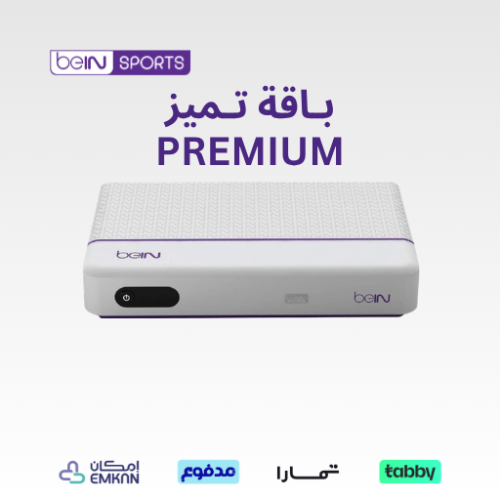 رسيفر بي ان HD بإشتراك 3اشهر وشامل كأس العالم