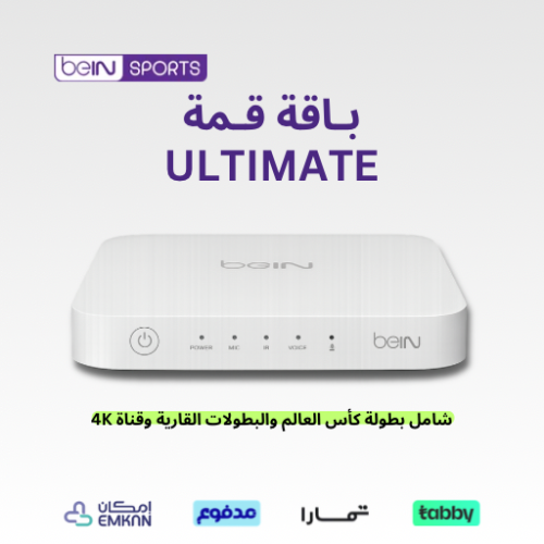 رسيفر بي ان 4K بإشتراك قمة سنة