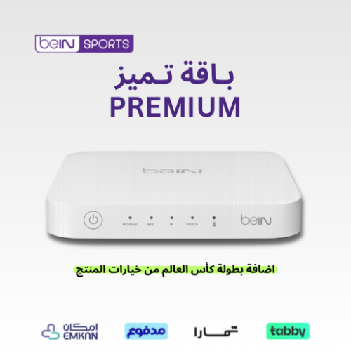 رسيفر بي ان 4K بإشتراك تميز سنة