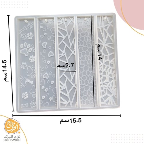 قالب سيلكون فاصل كتاب مزخرف