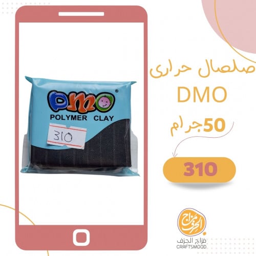 صلصال حراري رقم 310 تأثير جليتر لون أسود