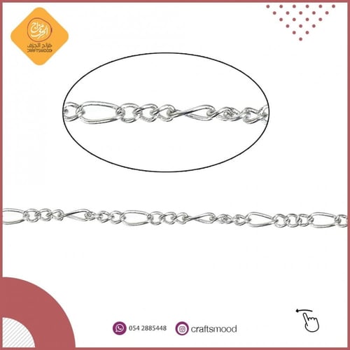 سلسلة رقبة B75665