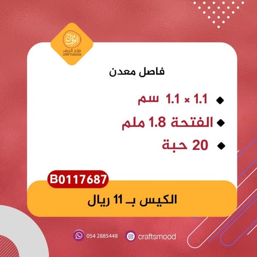 فاصل معدن بومة B0117687