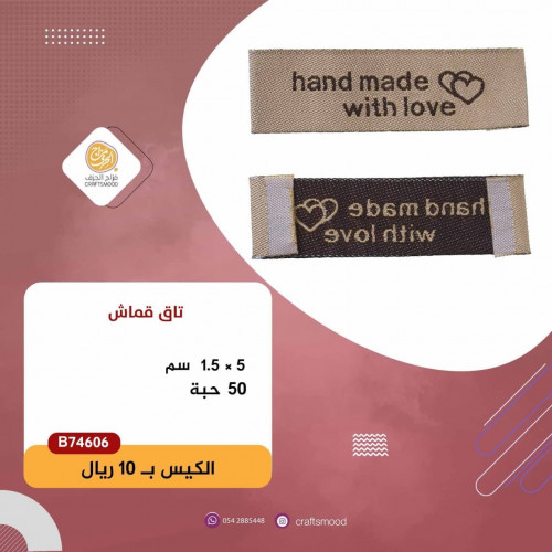 تاق قماش بني B74606