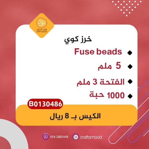 خرز كوي ذهبي B0130186