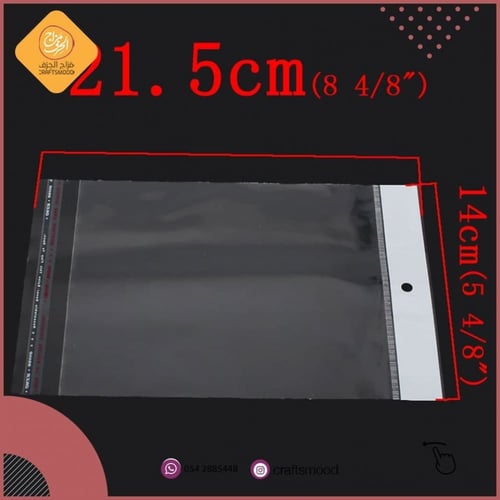 كيس شفاف B31073