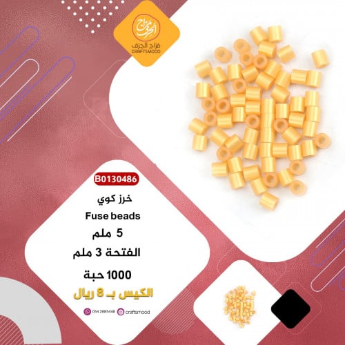 خرز كوي ذهبي B0130186