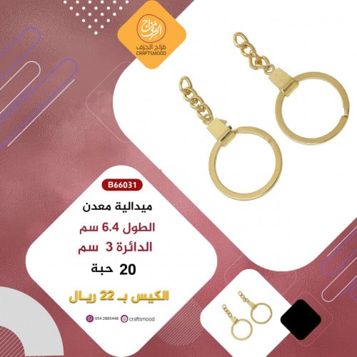 ميدالية ذهبي B66031