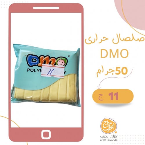 صلصال حراري رقم 11