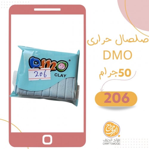 صلصال حراري 206 تأثير لؤلؤي