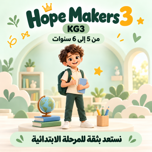 Hope Makers 3 | KG3