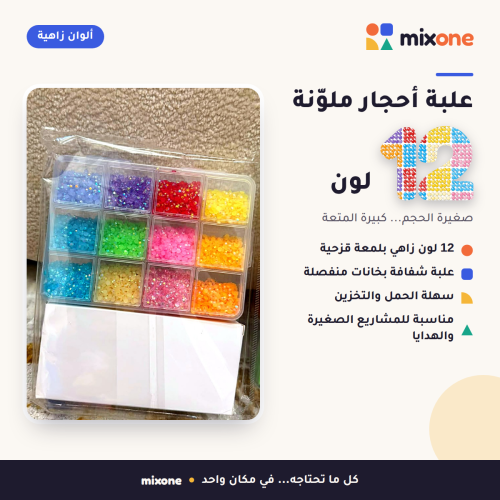 طقم فصوص الراتنج الهلامية (12 لوناً زاهياً) - بكج...